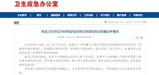 “To prevent and control the epidemic, the educational equipment industry in action” special report